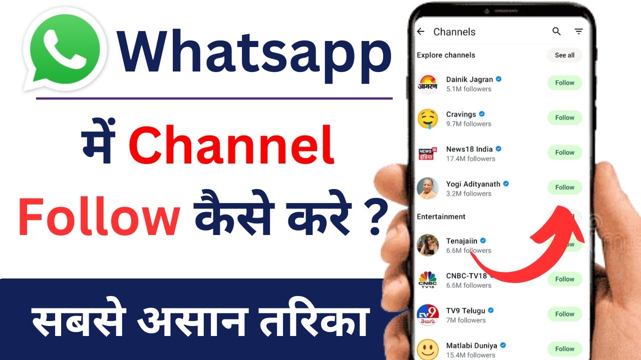 WhatsApp Channel Follow Kaise Kare | How to Follow Channel in Whatsapp ...
