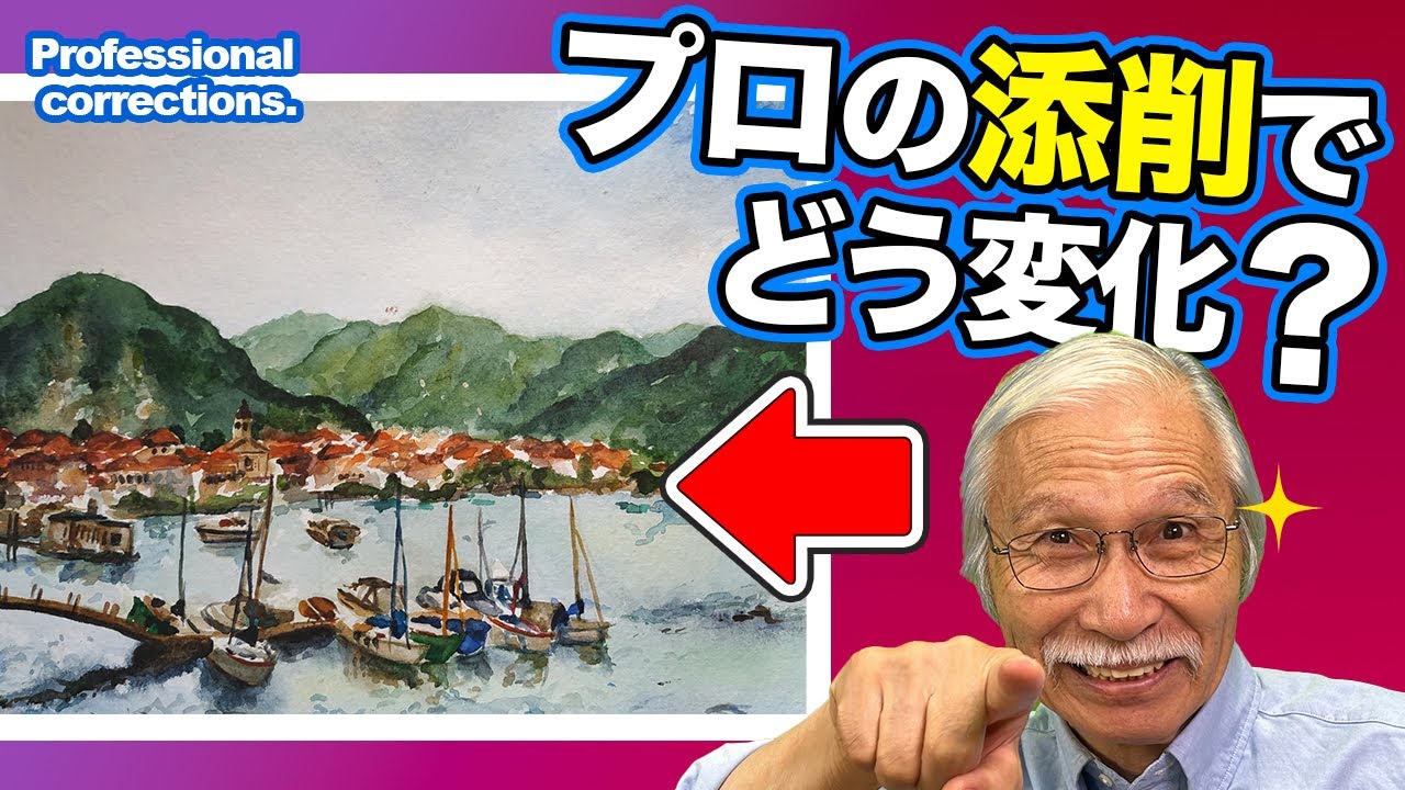 [Eng sub] Landscapes of Lakes in Italy / What happens when a professional corrects this Artwork？