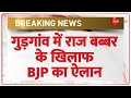 Raj Babbar Breaking News Gurugram           Lok Sabha Election