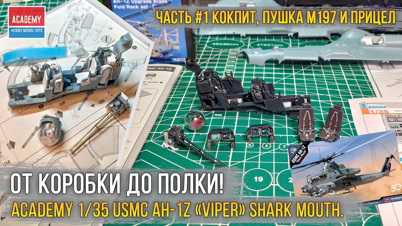 Акулья пасть на машине
