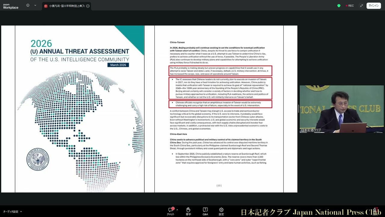 ぼんじさん What Is Happening in China? (33) Bonji Ohara, Senior Fellow at