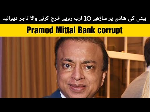 How did billionaire Lakshmi Mittal's brother Pramod go bankrupt?, London  Evening Standard