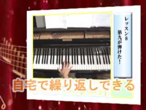 【ピアノ教室よりも上達する練習法】