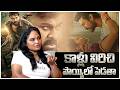 సినిమా ఆడిషన్స్ వెనుక నిజాలు | Actress Rama Devi Interview | Telugu Wallet