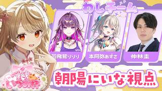 【#雀魂いづみ杯 】🀄️お肉もらうぞぉおおおお！　 #じゃがぴっぴ【朝陽にいな視点】