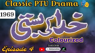 Khuda Ki Basti - Episode 4 ( Colorized ) - Classic PTV Most Famous Drama Serial 1969 🎭
