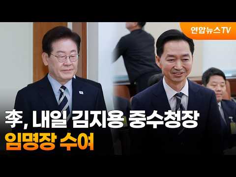 President Lee to Present Appointment Certificates to Kim Ji-yong, Head of the Major Crimes Invest...