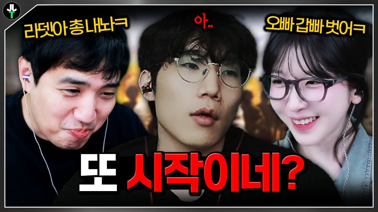 코수피한테 발가벗겨지는 저라뎃ㅋㅋㅋㅋ