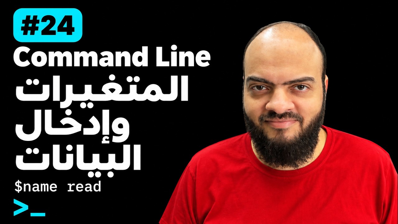 Learn Command Line - #24 - Variables and User Input - YouTube