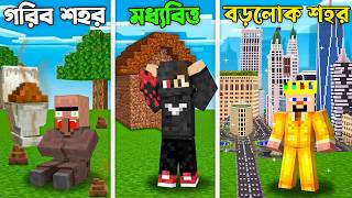 I joined the Builder City Civilization in Minecraft!