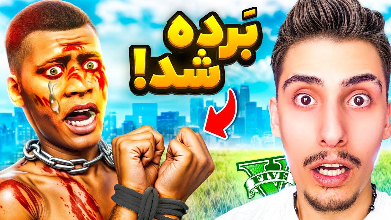 توی جی تی ای فرانکلین بَرده سفید پوست ها شد 👨🏿🤯 قانون بَرده داری