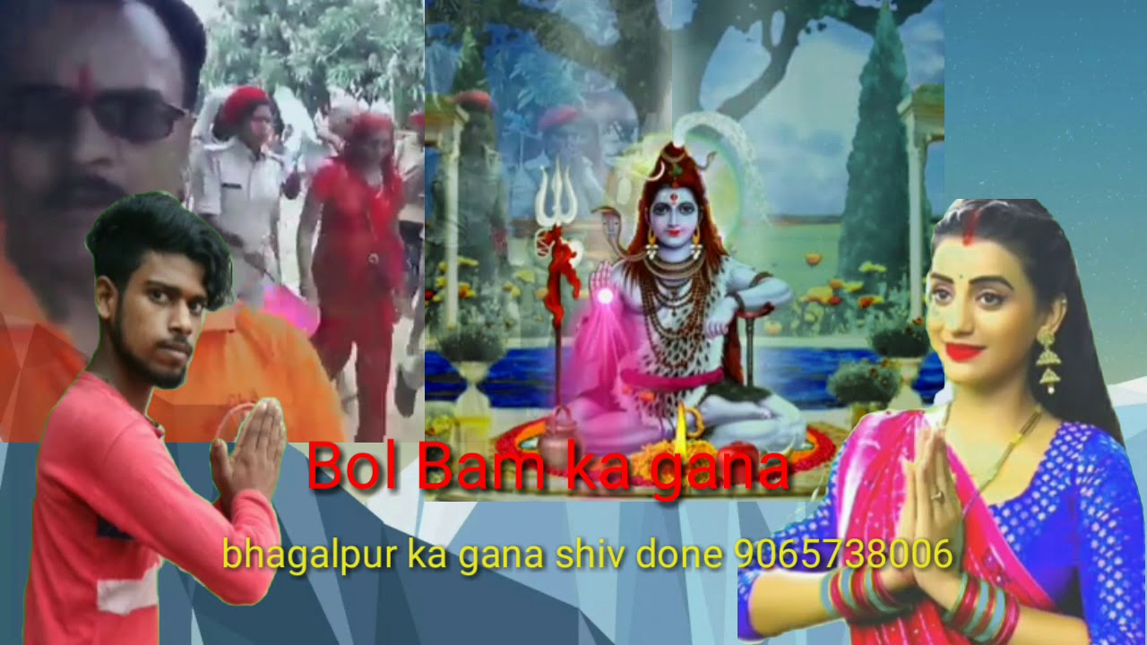 Bol Bam ka gana new song Bhojpuri e 2020 ka gana Shiv down ka Bhagalpur