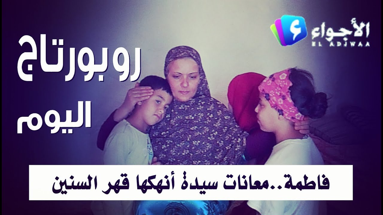 شاهد كيف تعيش عائلة ببلدية مناصر ولاية تيبازة ظروف قاسية تبكي الحجر