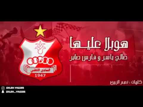 هوبلا عليها