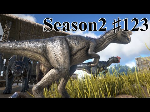 123 Ark Isl S2 最高級ギガノトサウルスの卵を使ってオヴィラプトルをテイム Pc版公式pve Ark Survival Evolved Youtube