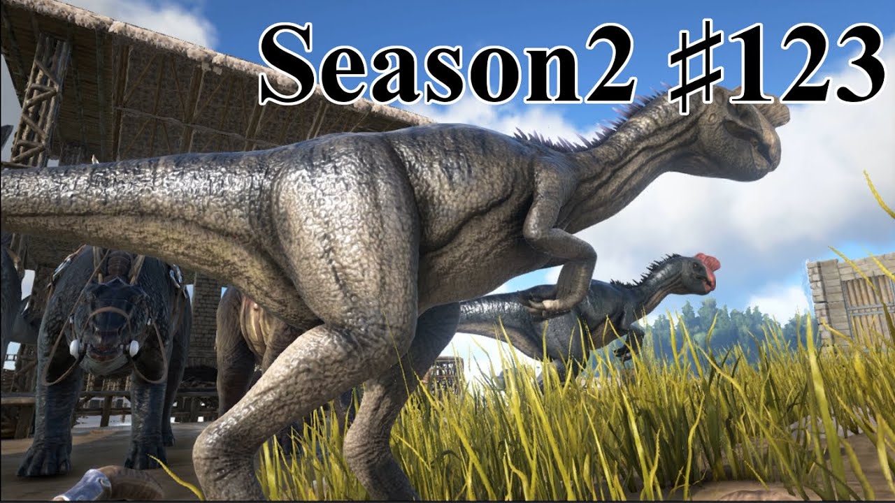 123 Ark Isl S2 最高級ギガノトサウルスの卵を使ってオヴィラプトルをテイム Pc版公式pve Ark Survival Evolved Youtube