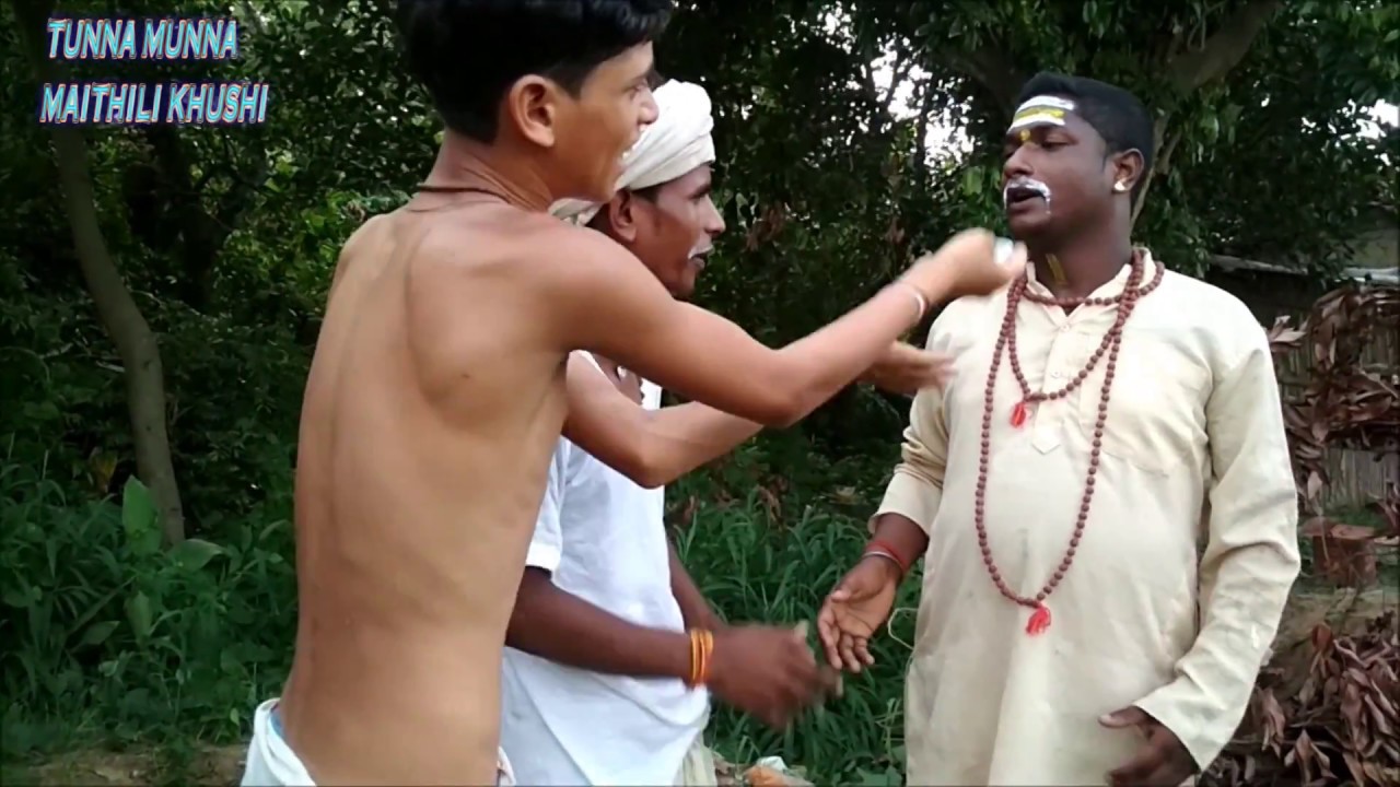 थेथर पंडित के हेहर जजमान maithili comedy video