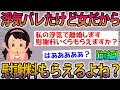 【2ch面白スレ】2ch史上最高の勘違い女・伝説の92のヤバさに大爆笑!前編【ゆっくり解説】