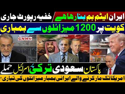 Iran Fires 1200 Missiles & Drones at Kuwait | US Secret Bases Revealed | Iran’s Nuclear Weapons?