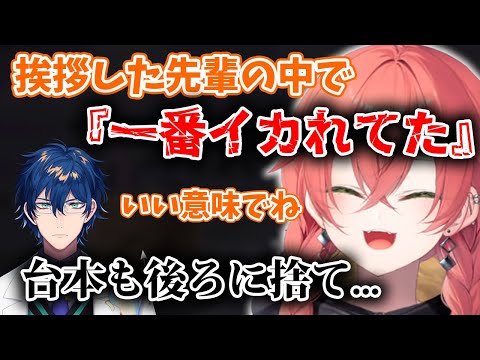 公式番組でのレオスについて話す獅子堂あかり【切り抜き】