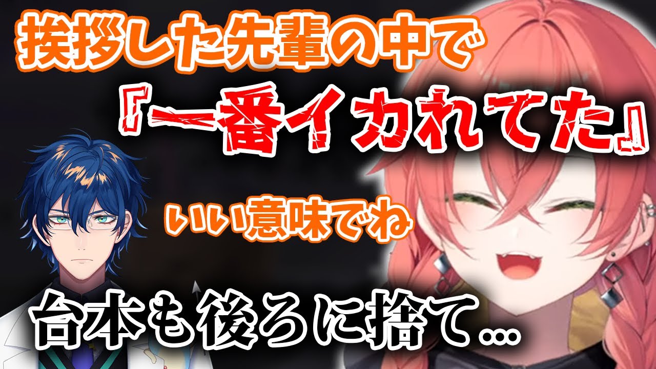 公式番組でのレオスについて話す獅子堂あかり【切り抜き】