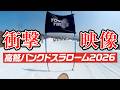 【衝撃映像】高鷲バンクドスラロームで奇跡がおきました