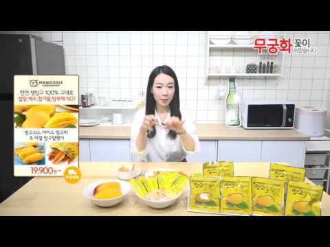 4/26 [망고식스] MANGOSIX 아이스 망고바  (5분)