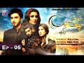 Watch Koi Chand Rakh Episode 05 - Ary Zindagi Drama Online In HD