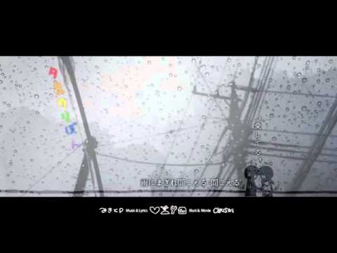 【君との隠し事】夕立のりぼん　歌ってみた 鳥子