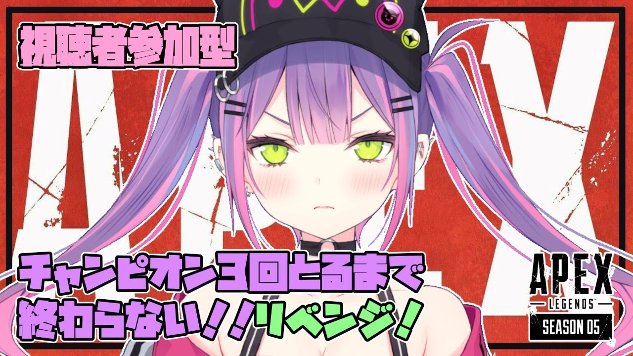 【APEX視聴者参加型】12時間以前かかったので今日は半分切りましょう！！！【#常闇トワ/ホロライブ】