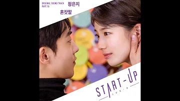 정은지 (Jeong Eunji) - 혼잣말 (Instrumental) 스타트업 (Start-Up) OST Part.16