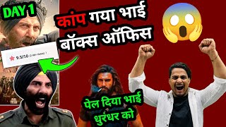 FIRE 🔥 Border 2 Movie Day 1 Final Prediction | Border 2 Day 1 Collection #border2collection #Sunny
