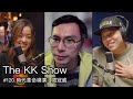 The KK Show - 120 #時代革命 導演 - 周冠威