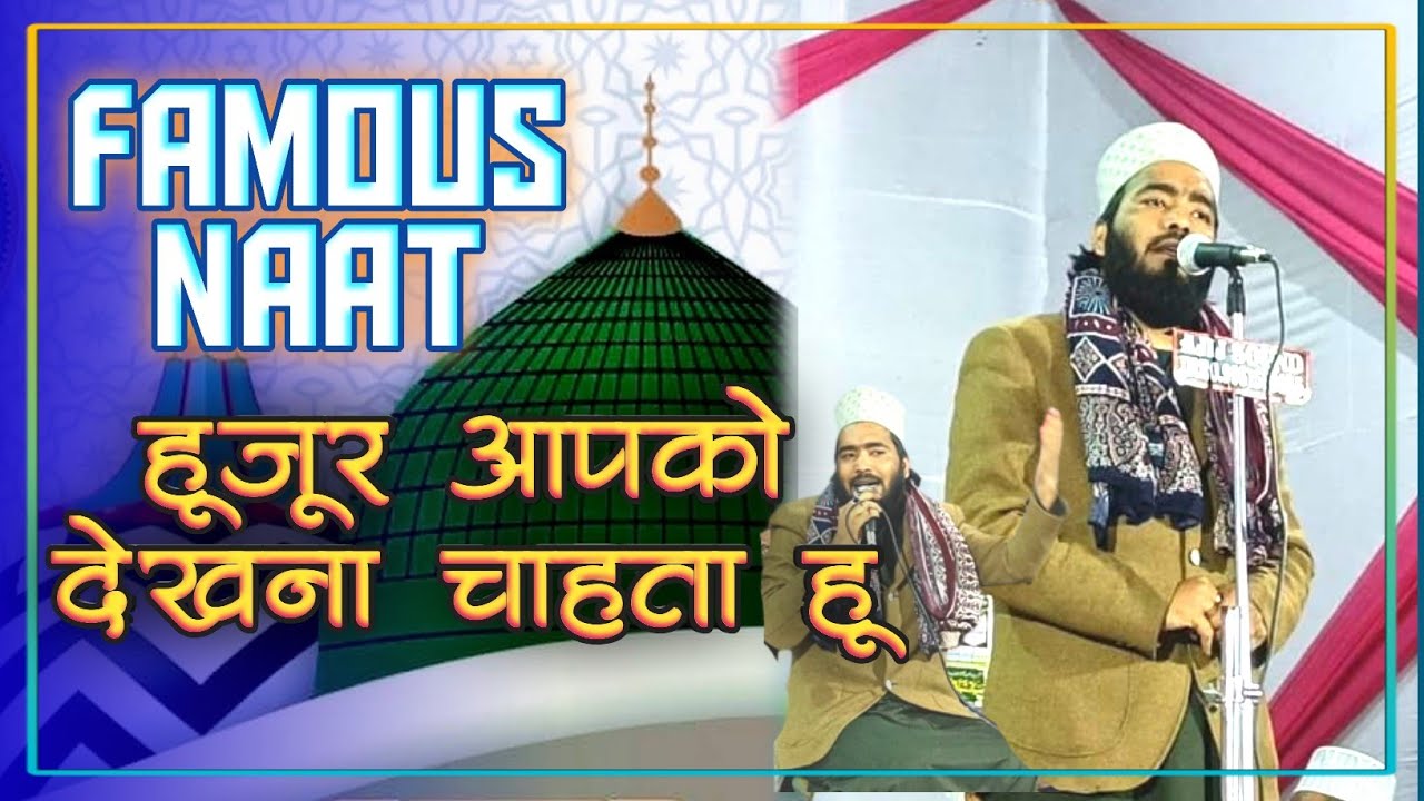 Huzoor Aapko Dekhna Chahta Hun Mohammad Ali Faizy Afsar Alam huzoor-aapko-dekhna-chahta-hun-mohammad-ali-faizy-afsar-alam