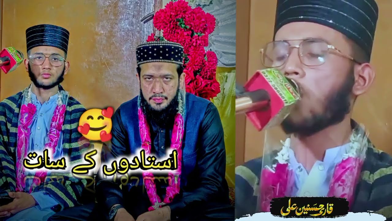 February 21, 2026 Qari Hussnain Ali al maqam recitation مقامات میں تلاوت قاری حسنین علی