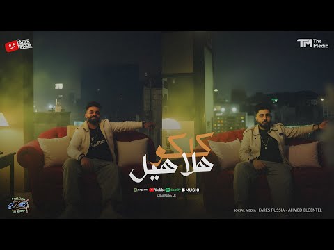 فيديو مهرجان كلكو هلاهيل(وانا زي الفلفل حامي) زيزو النوبى - حمو صبحى فريق الاحلام الدخلاوية مهرجانات 2021