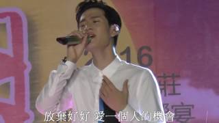 20160910_新莊體育場_Eric周興哲_以後別做朋友