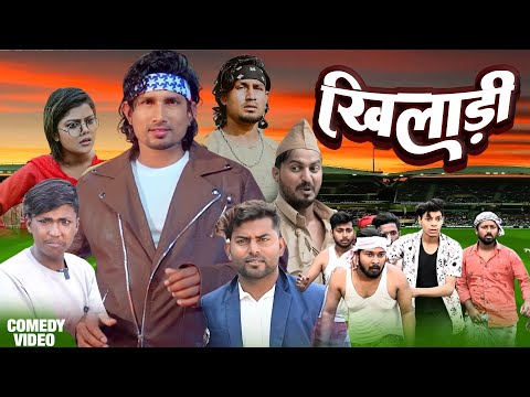खिलाड़ी new comedy mani meraj vines ke 2025।