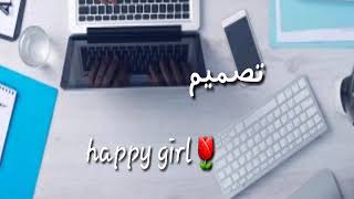 معجبة _ شمه حمدان