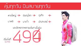 AD AirAsia 1 059