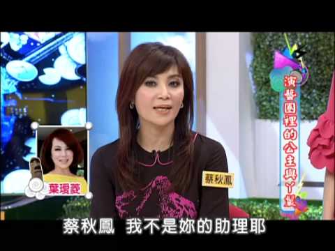 2/4　康熙來了　演藝圈裡的公主與丫鬟！《下》