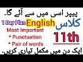 11th class English guess paper 2026 /  punctuation/  pair of words for exam /  Punjab Boards