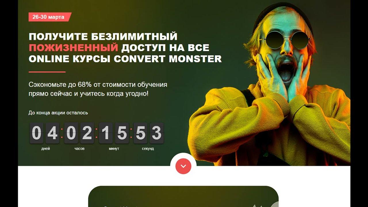 Конверт монстр отзывы. Конверт монстр отзывы