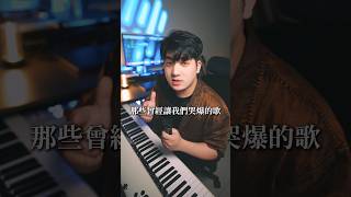 那些曾經讓你哭爆的歌🥺聽歌猜動畫Ep.3#編曲 #piano #cover 綾小路Louis