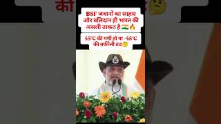 🇮🇳 ना धूप रुकी ना ठंड अमित शाह ने BSF जवानों को किया सलाम | Amit Shah BSF speech | Bikaner News 🚩