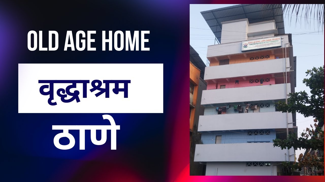 "Old Age Home Thane"  OldAgeHomeinthane,  