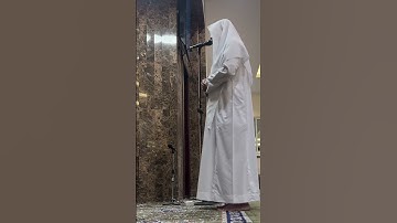 ؛ القارئ #عبدالعزيز_سالم_الزهراني  صلاة العشاء 1446/2/13 #بريدة: اللهُم إني تركتُ