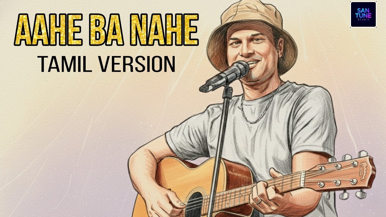 Aahe Ba Nahe (Tamil Version) | Zubeen Garg Cover l San Tune Studio 
