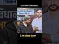 Happy new year #gyangaming #Anand sir team#bihar Live class #batman #motivation