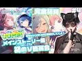 【プロセカ/メインストーリー読み＆🔰2D MV鑑賞 完全初見🔰】#4 ストーリーと2DMVを見てモモジャンの事を深掘りしてからMVを観ていきます！ ※ネタバレ注意